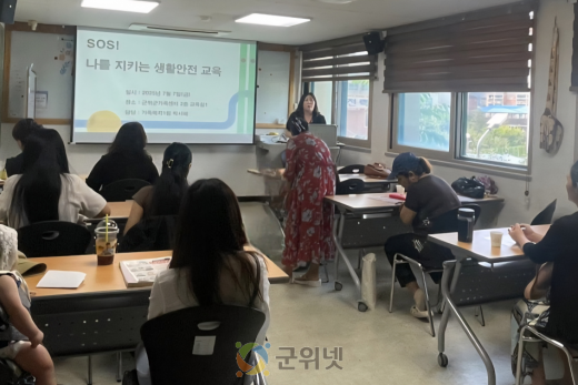2025년 SOS! 나를 지키는 생활안전교육 위험을 피하는 똑똑한 방법, 우리 함께 배워요!