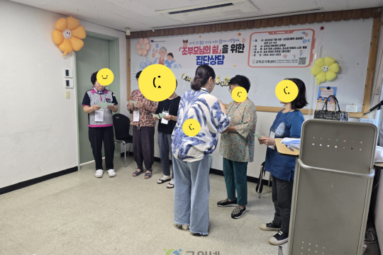 「조부모의 쉼을 위한 집단상담」, 군위군가족센터 자기돌봄 집단상담 이미지