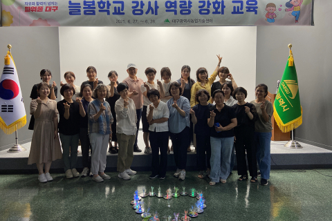 대구형 농업·농촌체험 늘봄프로그램 강사 실무 교육 추진 이미지