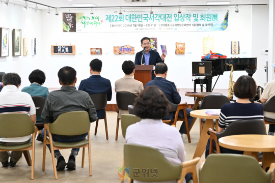 삼국유사 웅산서각 동호회 제22회 대한민국서각대전 입상작 및 회원 작품전 개최 이미지