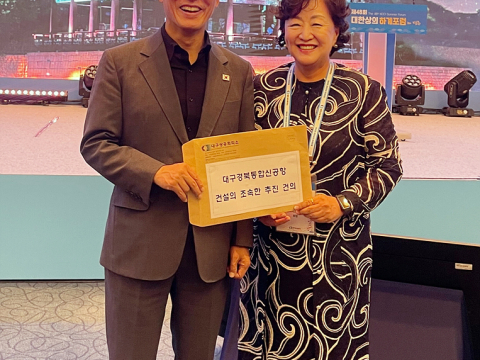 대구상의, 국무총리에게 대구경북신공항 조속 건설 건의