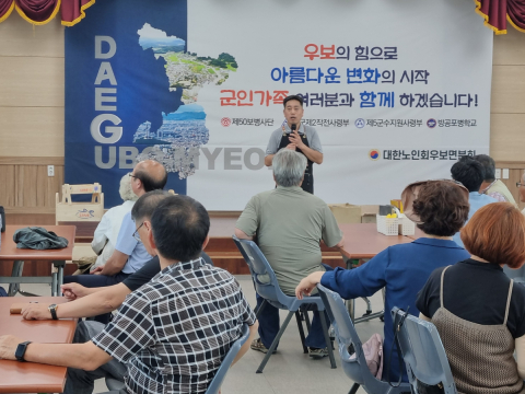 군위군 우보면, 주민자치 프로그램 개강