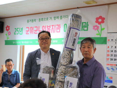 군위군노인복지관, 삼국유사면에서 이동복지관 운영 “우리 마을에도 복지관이 찾아왔어요”