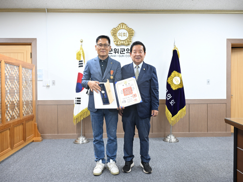 군위군의회, 2025년도 상반기 퇴직자 정부포상 수여식 개최