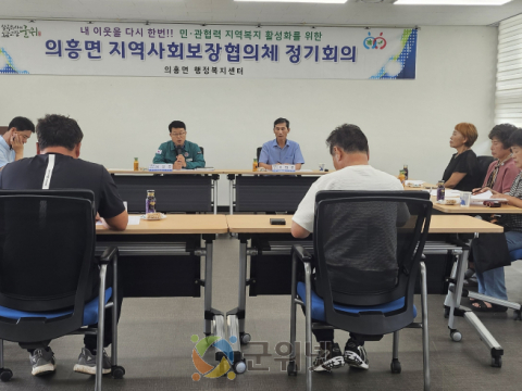 의흥면 지역사회보장협의체, 무더위 앞두고 ‘시원한 바람’ 준비