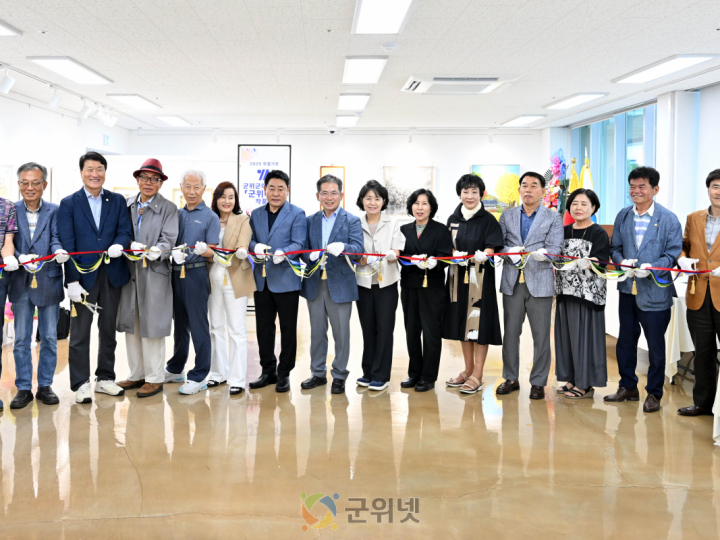 군위군미술협회, 특별기획 ｢군위테마전｣ 개최