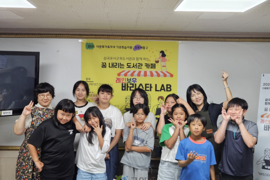 2025년 군위군가족센터 삼국유사군위도서관 연계 ‘레인보우 바리스타 LAB’ 진로체험 프로그램 성료 이미지