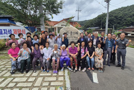 효령면 장군1리, ‘나실’의 역사 품은 표지석 제막식 개최