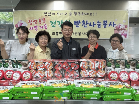 “매월 이어지는 따뜻한 손길”… 의흥면 여성자원봉사대, 여름철 식품꾸러미로 이웃 돌봄