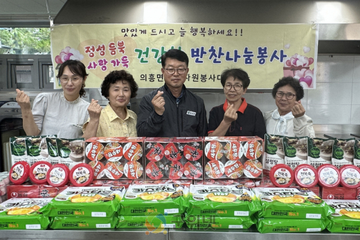 “매월 이어지는 따뜻한 손길”… 의흥면 여성자원봉사대, 여름철 식품꾸러미로 이웃 돌봄