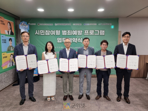 시민과 함께‘안전 대구’만든다!