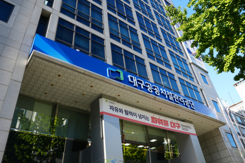2025년 상반기 재정 신속집행 대구시 산하기관 1위 달성 이미지