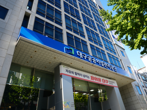 2025년 상반기 재정 신속집행 대구시 산하기관 1위 달성