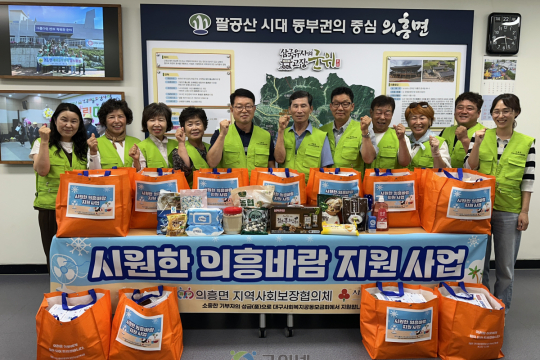 의흥면, 『시원한 의흥바람 지원사업』 펼쳐 이미지