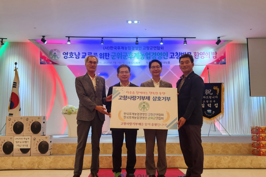 군위군, 27년 이어온 고창군 농업경영인회와의 친선교류 성공적 개최