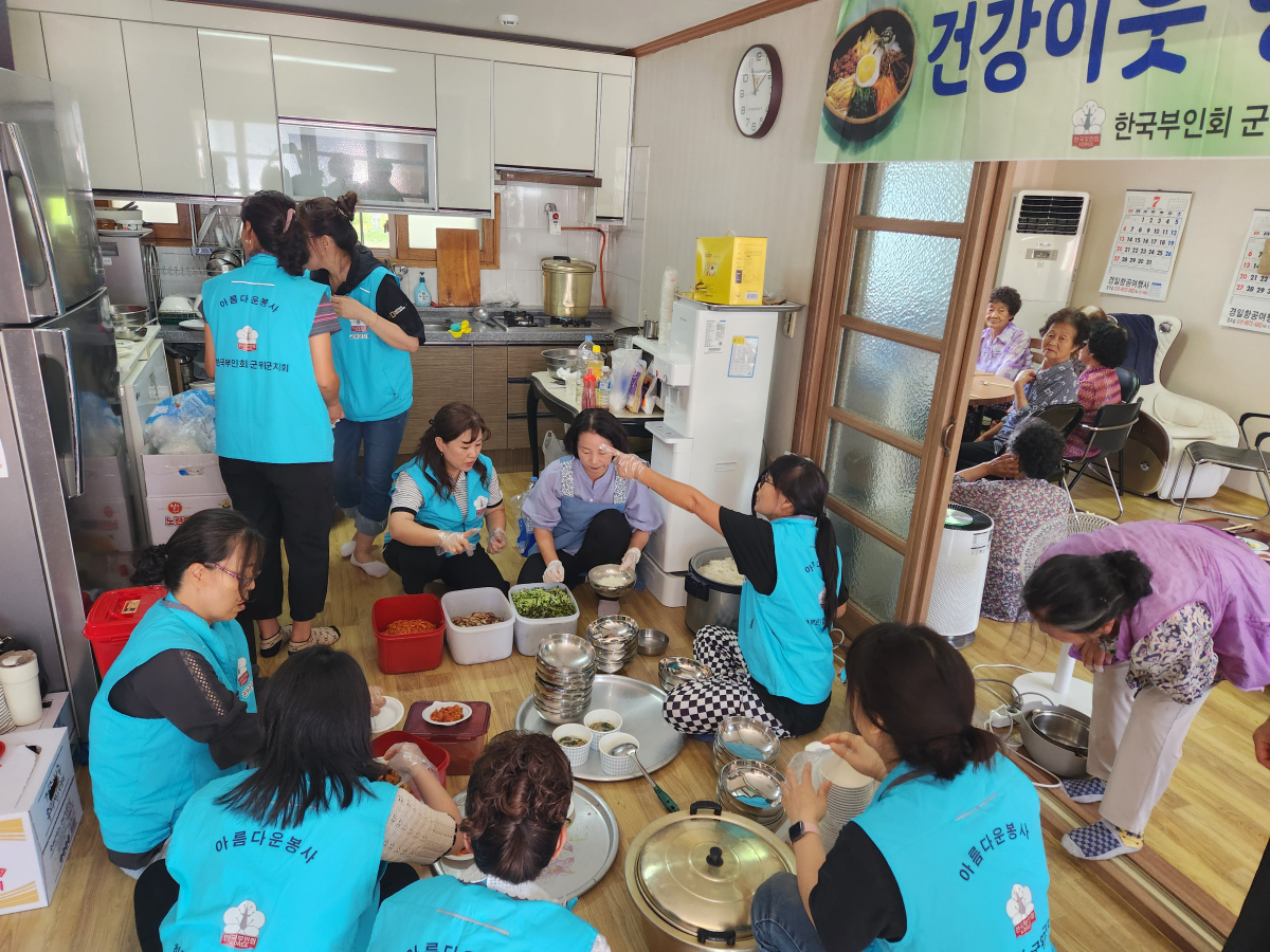한국부인회 군위군지회, 삼국유사면에 정성 가득한 비빔밥 나눔 봉사 이미지