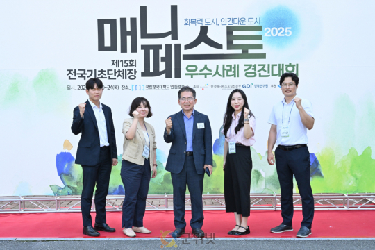 군위군, ‘회복력 도시 전환 모색&#039; 적극 동참 이미지