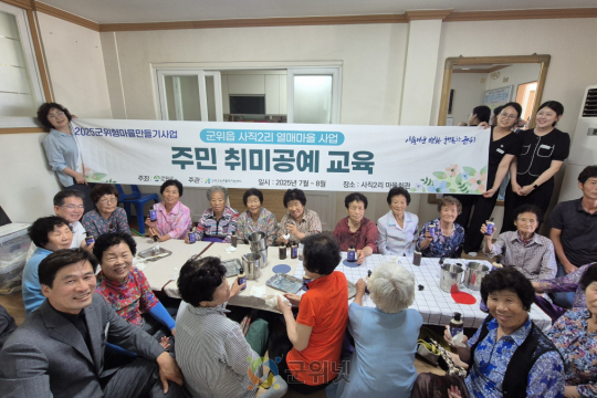 주민이 만드는 변화, 2025 군위형 마을만들기사업 활발히 추진 이미지