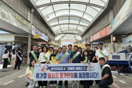 대구 군위군, 휴가철 물가안정 캠페인 실시 이미지
