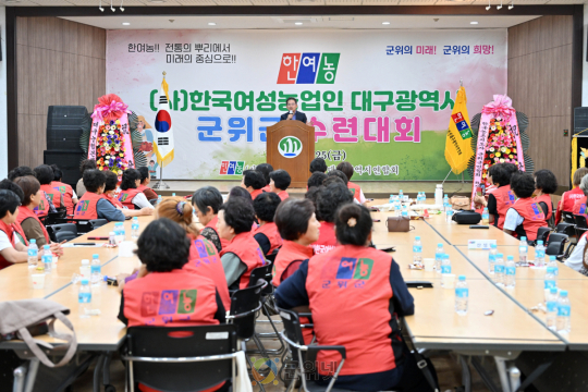 (사)한여농 대구광역시 군위군연합회 취미교실 및 수련대회 개최 이미지