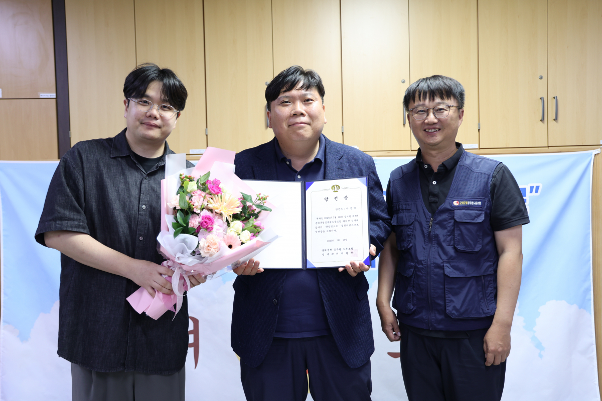 제3대 군위군청공무원노동조합 위원장에 박건일, 사무총장에 조완규 후보 당선 이미지