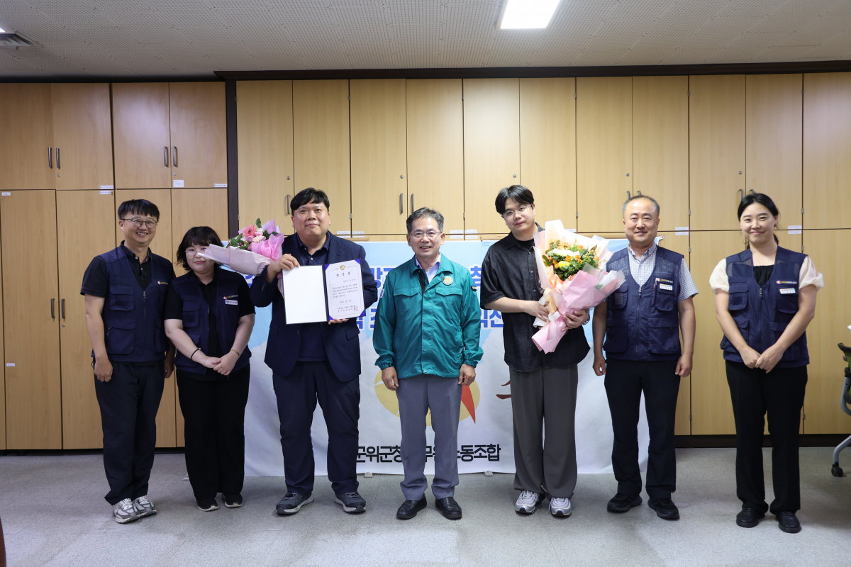 제3대 군위군청공무원노동조합 위원장에 박건일, 사무총장에 조완규 후보 당선 이미지