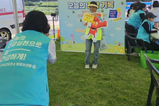 군위군보건소, 군위 화합 한마당 축제 ‘ 내 혈관 숫자 알기 포토존 ’ 운영 이미지