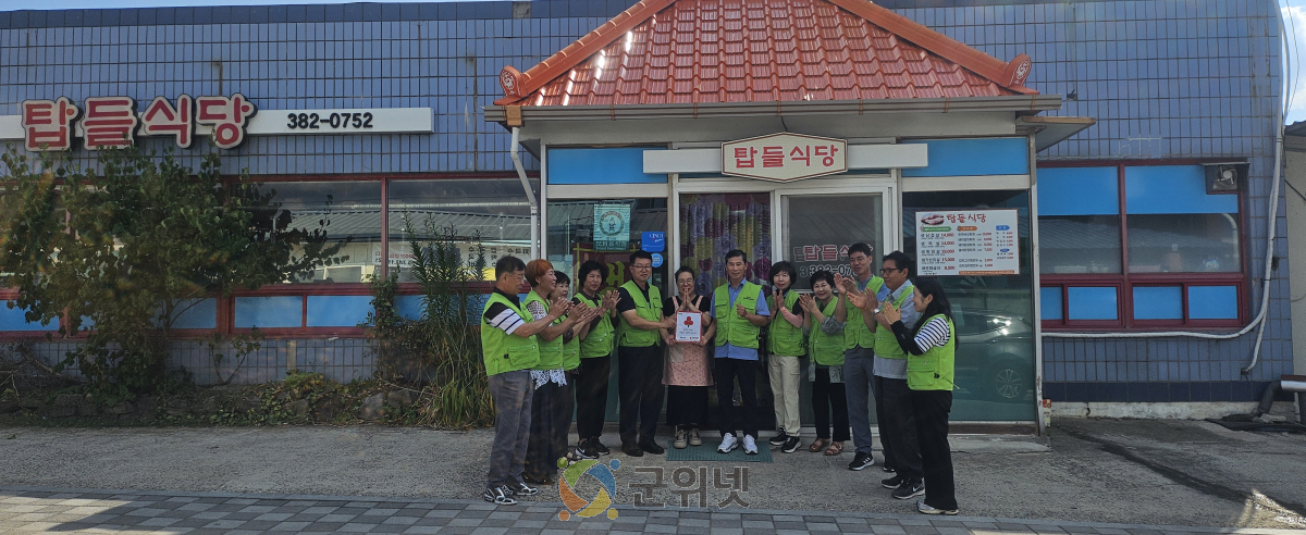 군위군 의흥면, 착한가게 현판 전달 및 나눔 문화 확산 이미지