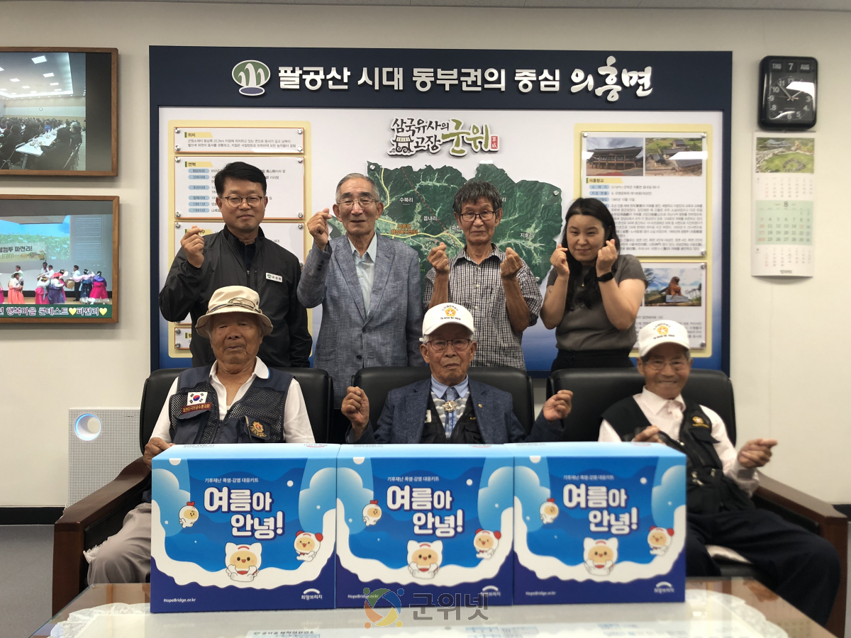 의흥면, 나라를 지킨 영웅을 포함한 어르신들께 폭염키트 전달 이미지