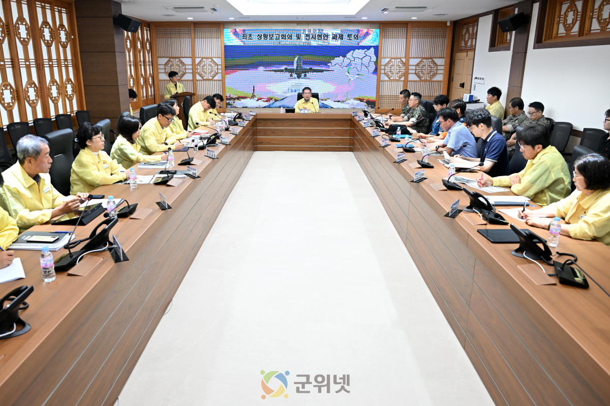 군위군, ‘비상 대비 태세 확립' 을지연습 본격 돌입 이미지