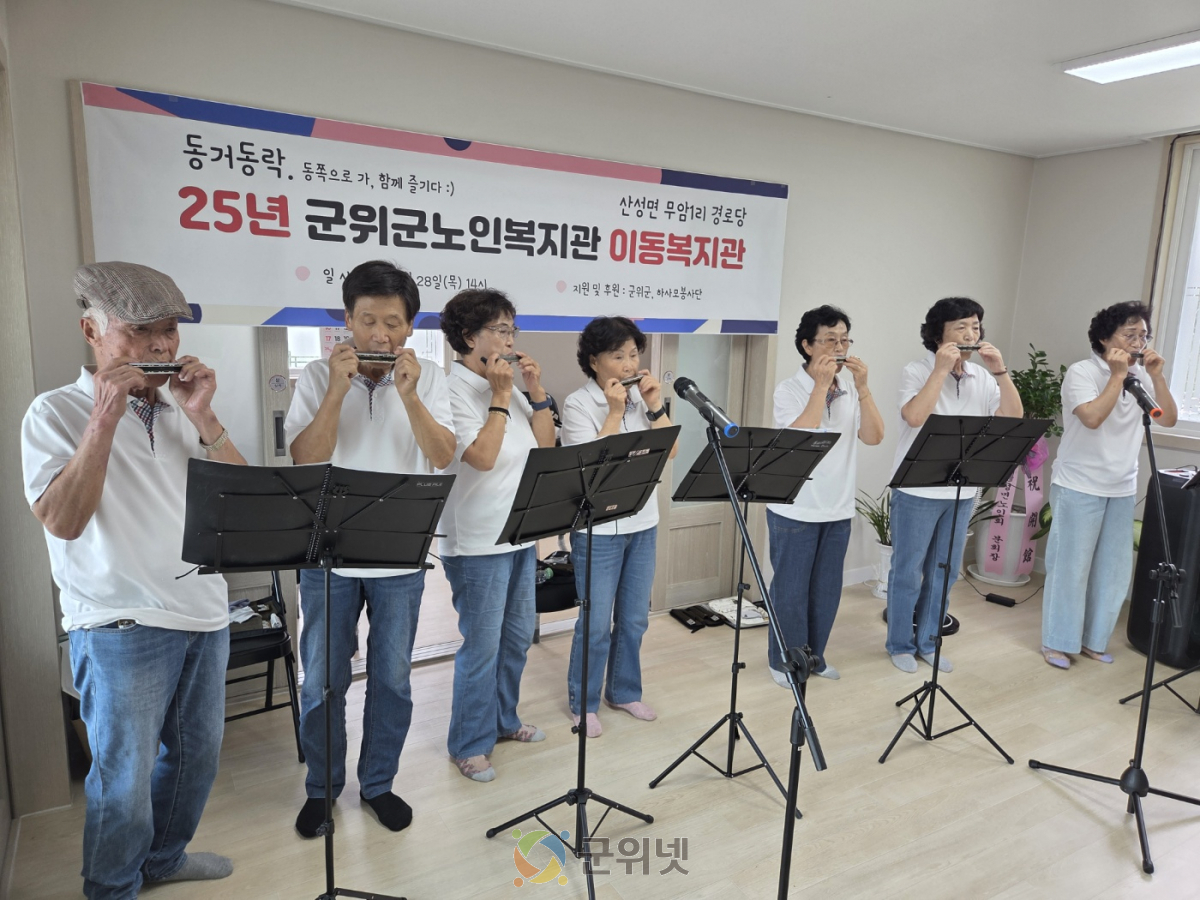 군위군노인복지관, 산성면 무암1리서 이동복지관 운영 이미지