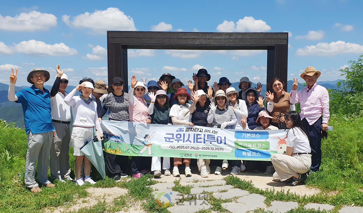 열차로 더 가까이! 군위시티투어 본격 운행 이미지