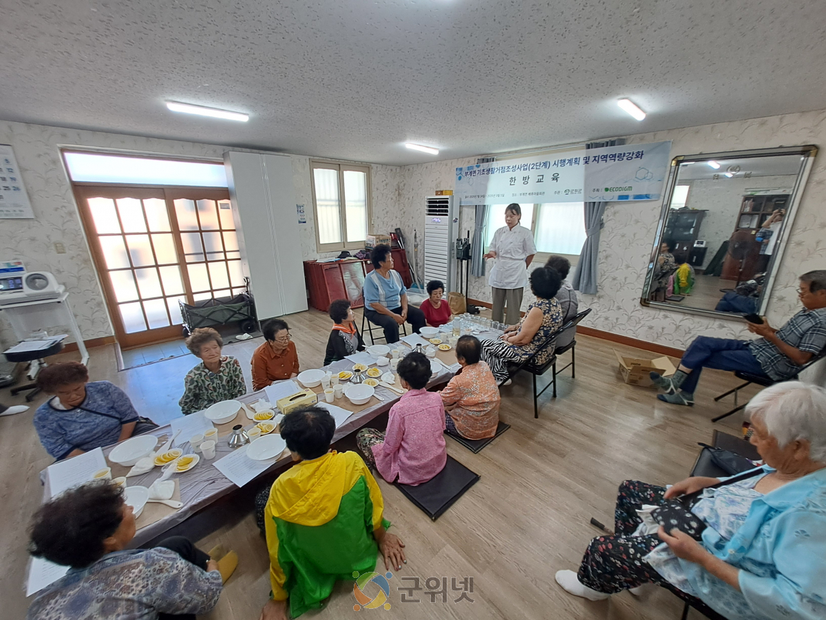 군위군, 기초생활거점조성사업(2단계) 순항 중… 배후마을 연계 추진 이미지