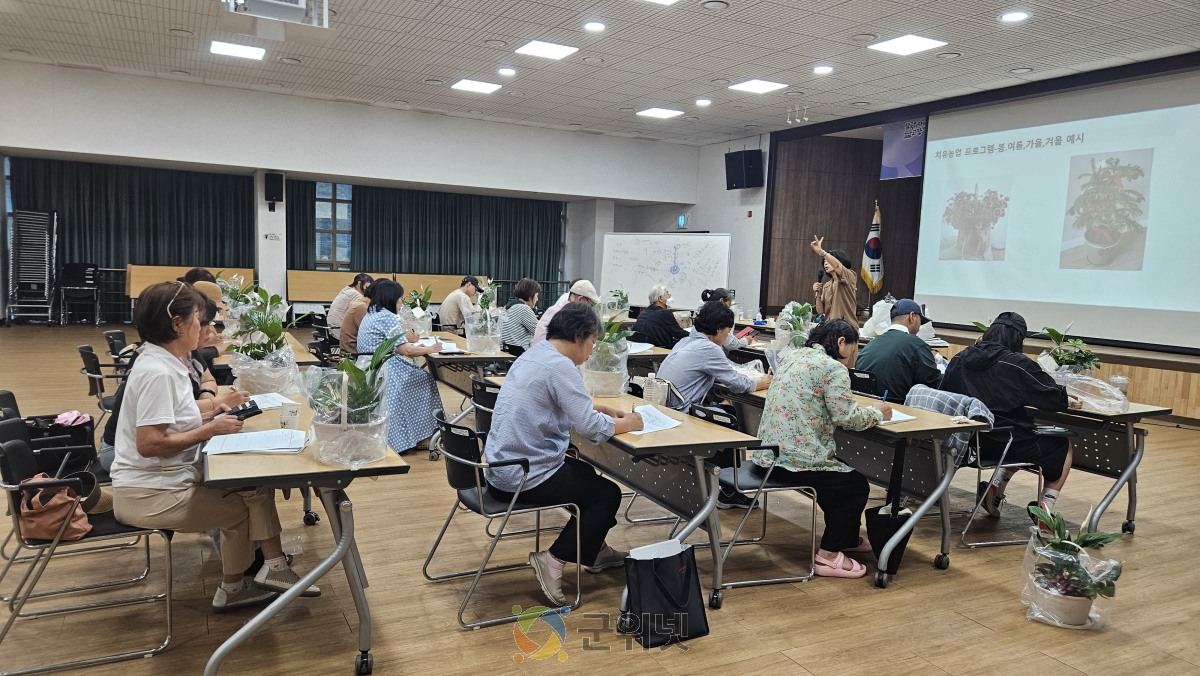 군위군, 몸 건강·마음 건강 챙김 치유농업 교육과정 운영 이미지