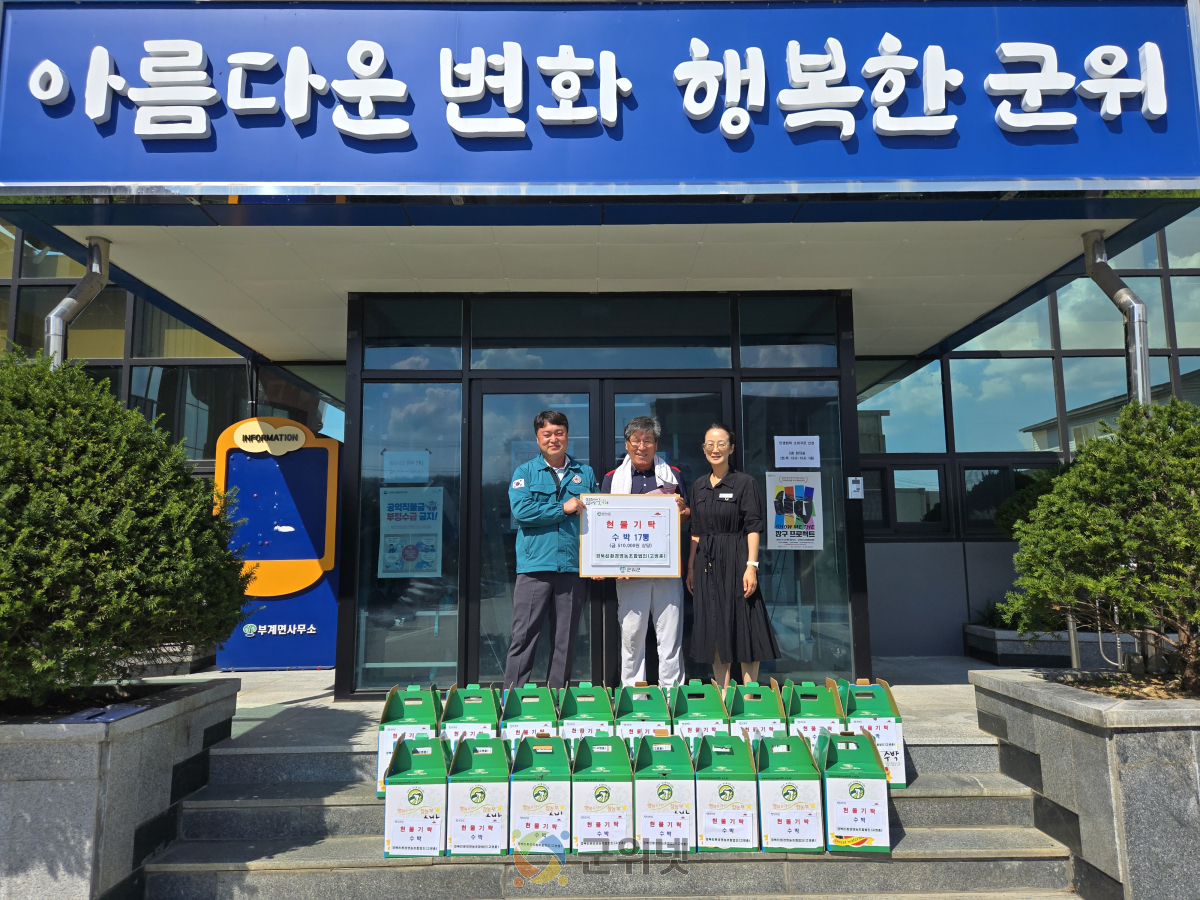 군위군 부계면, 경로당에 따뜻한 손길 이어져