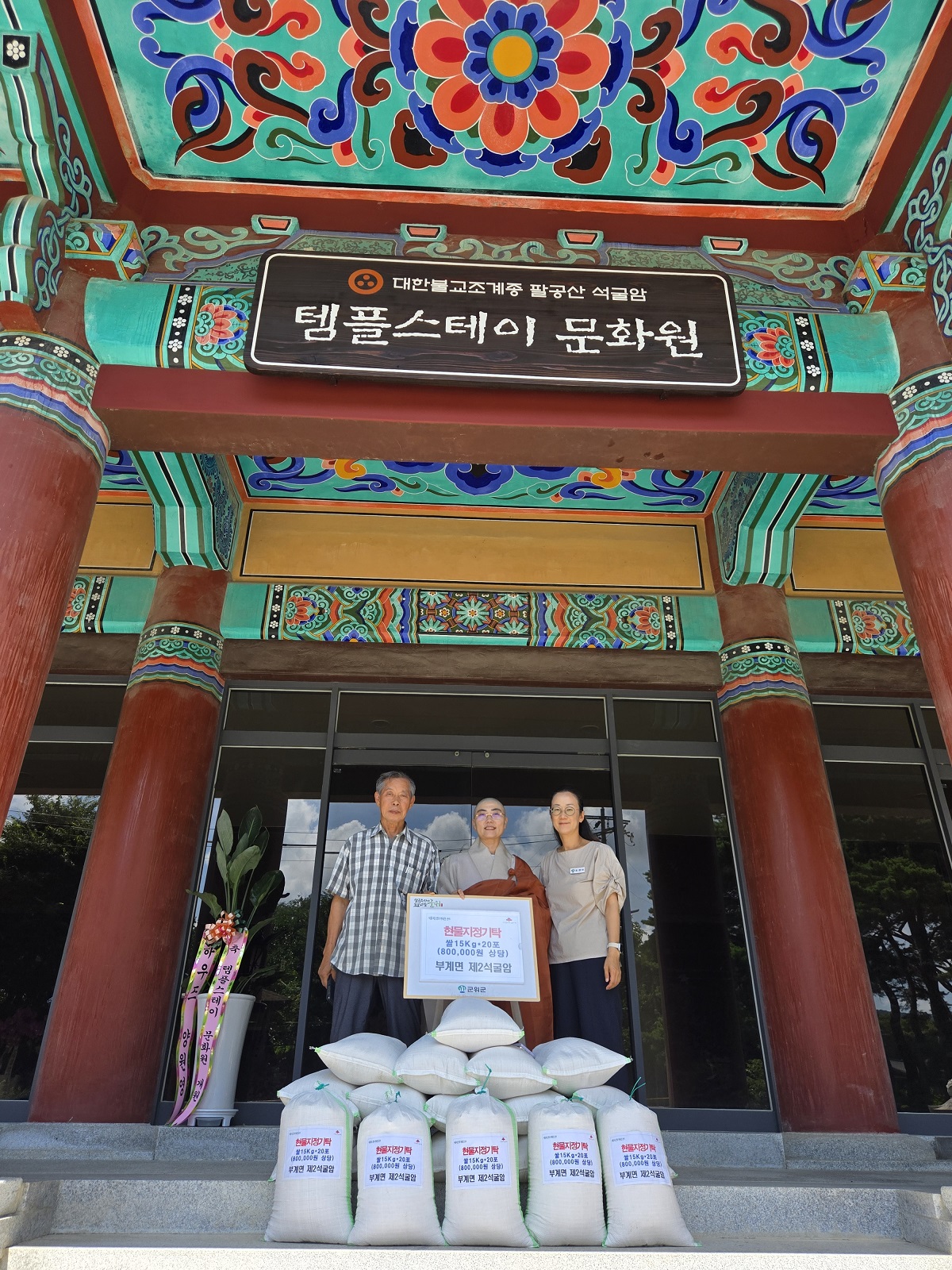 군위군 부계면, 경로당에 따뜻한 손길 이어져 이미지