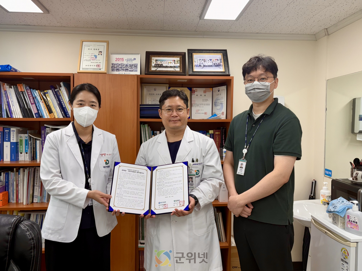 군위군보건소, 대구의료원과 원격의료협진 협약 체결 이미지