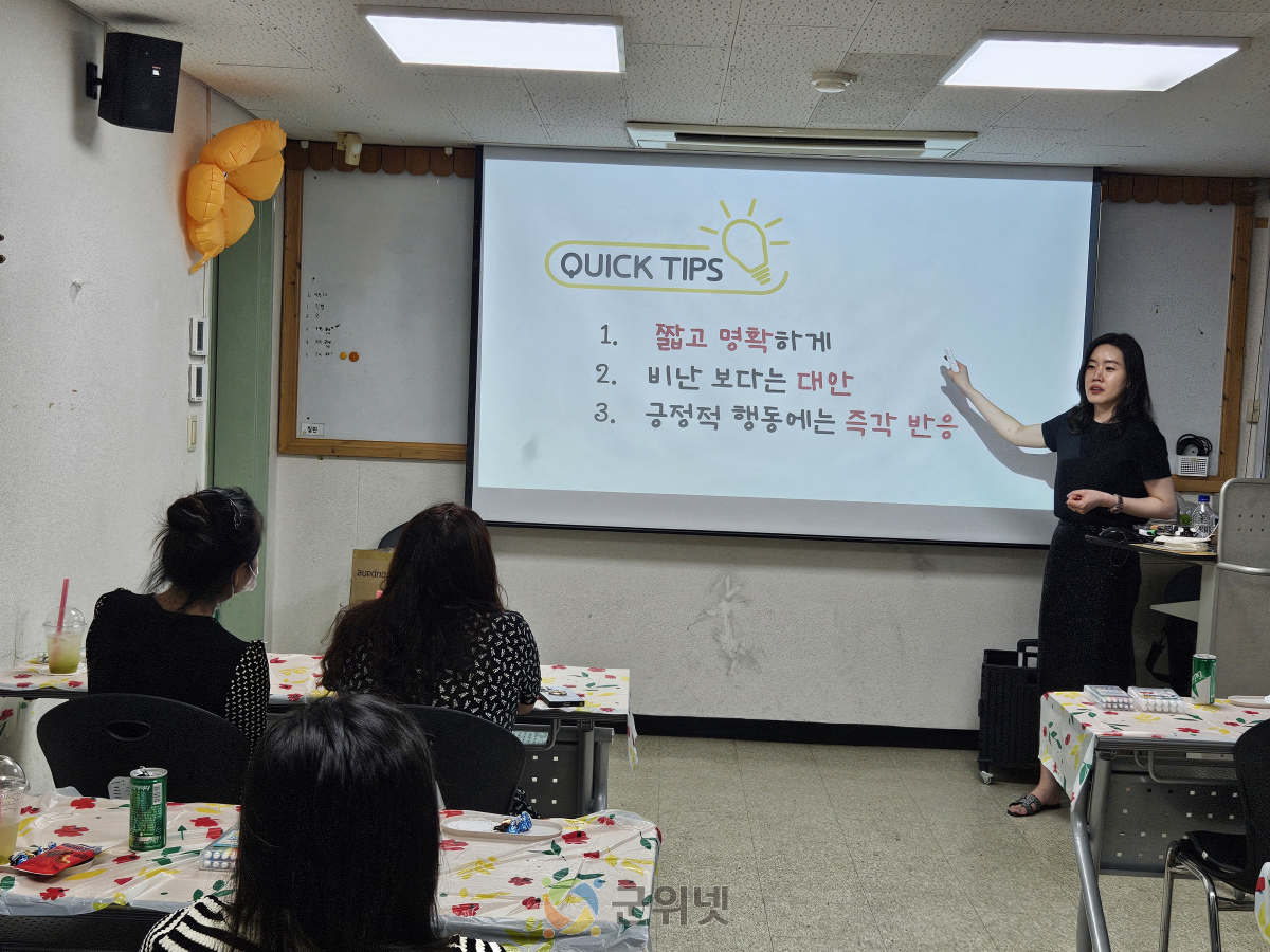 2025년 군위군가족센터 다문화가족자녀 기초학습지원 부모교육 ‘아이의 마음을 여는 부모의 언어’ 프로그램 성료 이미지