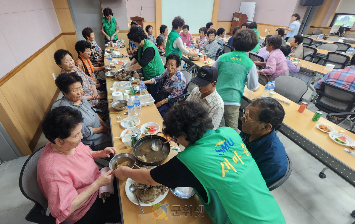 군위군 직장공장새마을協, 산성면 어르신 대상 족욕봉사 및 닭백숙 나눔 행사