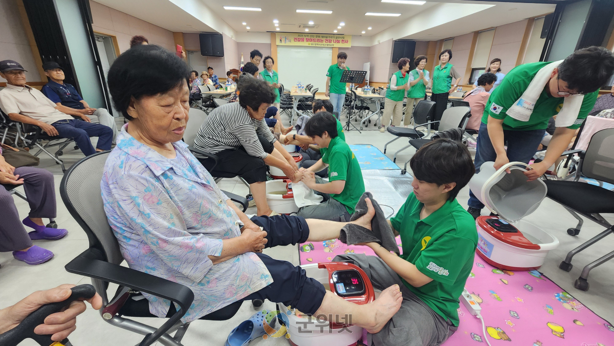 군위군 직장공장새마을協, 산성면 어르신 대상 족욕봉사 및 닭백숙 나눔 행사