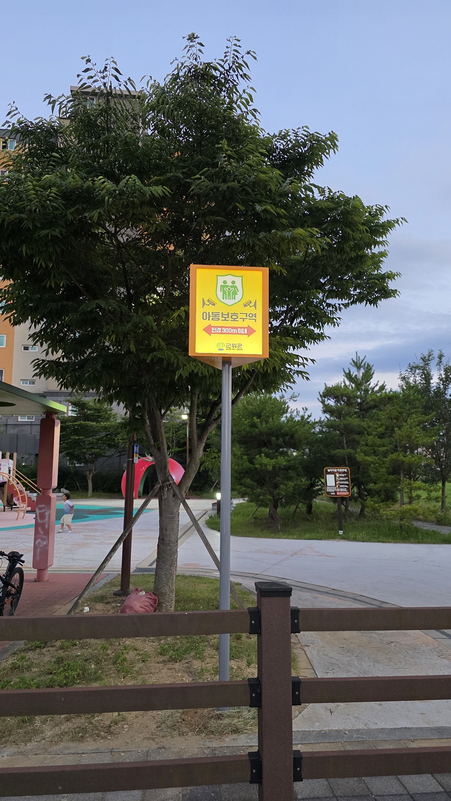 군위군 제1동부 어린이공원 아동보호구역 신규 지정 이미지