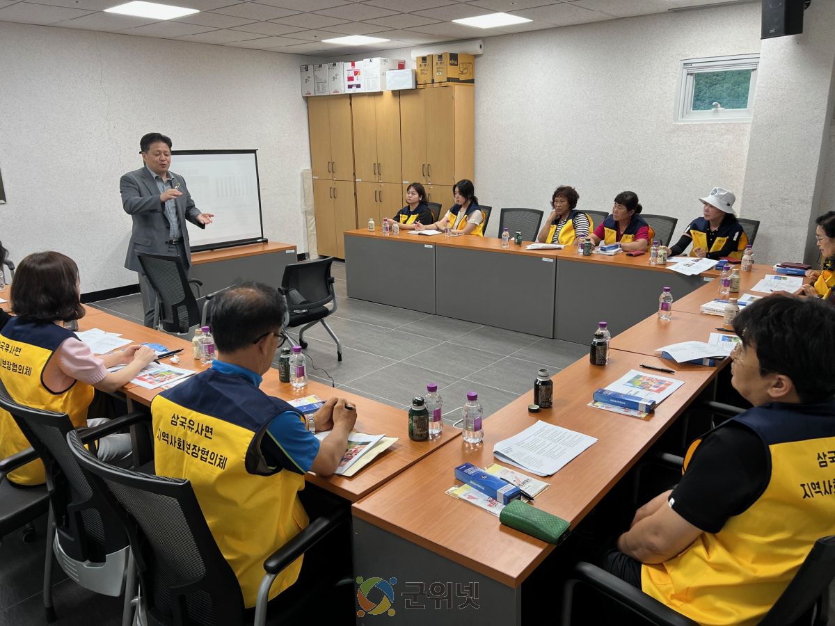 군위군지역사회보장협의체 찾아가는 읍면협의체 모니터링 실시 이미지