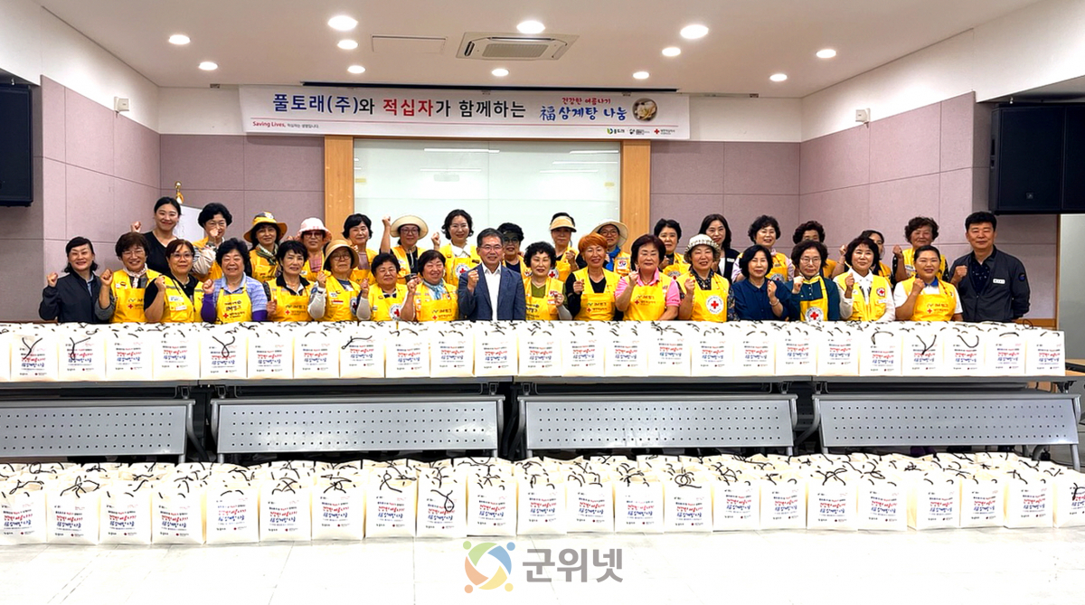 "뜨거운 땀방울이 사랑으로" 대한적십자사봉사회 군위군협의희, 무더위 속 200인분 삼계탕 나눔 이미지