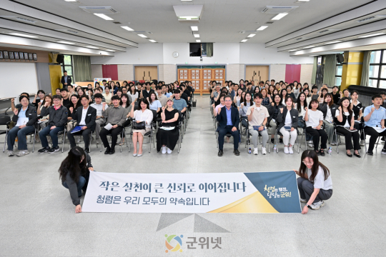 군위군, 2025년 지방보조금 교육 실시 이미지