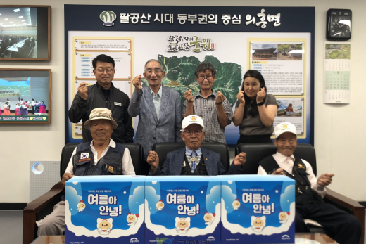의흥면, 나라를 지킨 영웅을 포함한 어르신들께 폭염키트 전달