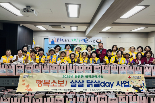 군위군 소보면지사협, 말복에 담은 온정 한 꾸러미 이미지