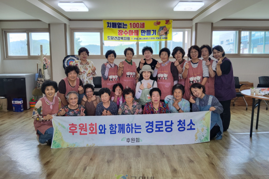 새마을후원회 군위읍 관내 경로당 청소 이미지