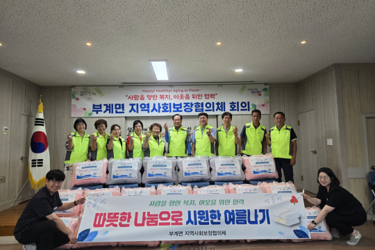 군위군 부계면 지역사회보장협의체, 따뜻한 나눔으로 시원한 여름나기 지원 이미지