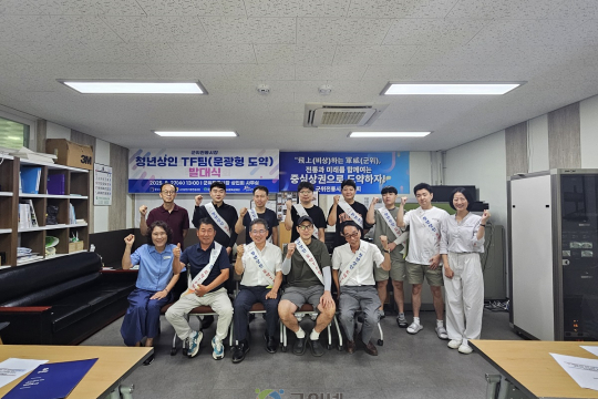 군위전통시장 청년상인 TF팀 발대식 개최 이미지