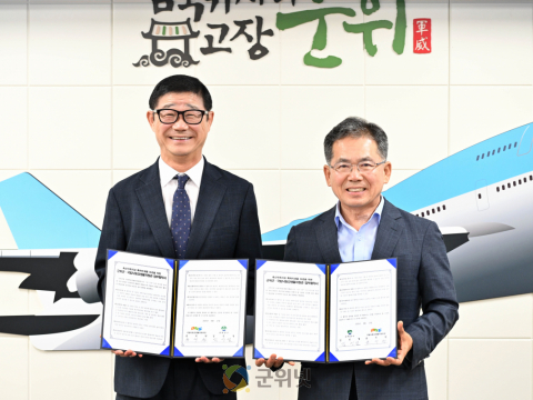 군위군, 국립낙동강생물자원관 업무협약(MOU) 체결
